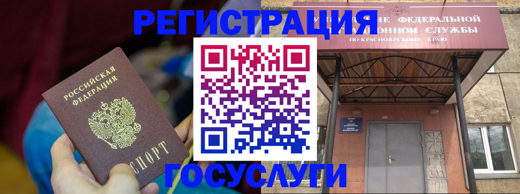 временная регистрация купить в Минеральных Водах