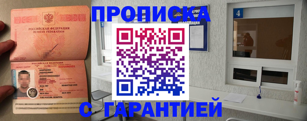 временная регистрация поиск в Минеральных Водах