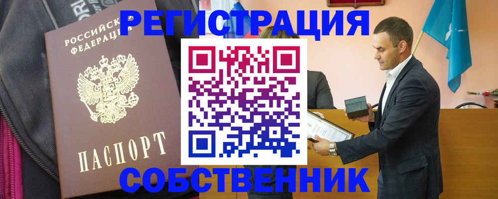 прописка иностранных граждан в Минеральных Водах