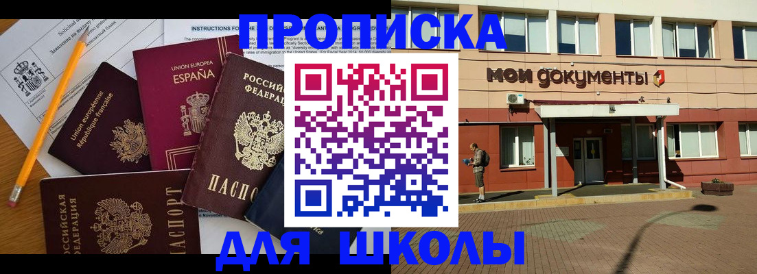 временная регистрация собственник в Минеральных Водах