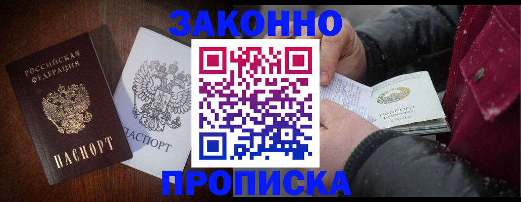 миграционный учет в Минеральных Водах
