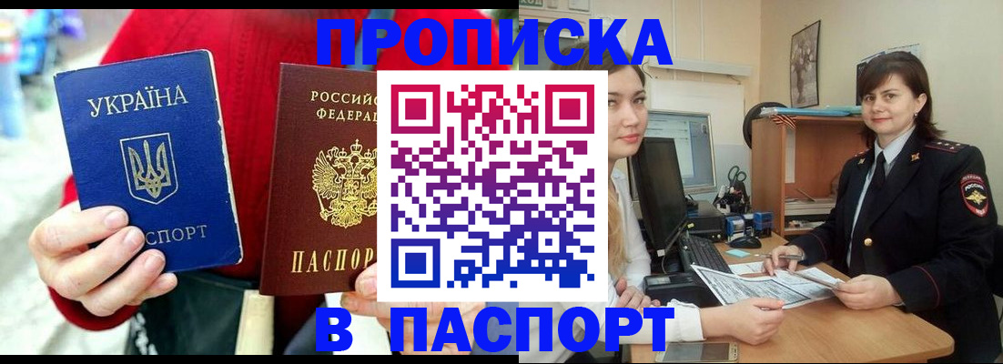 найти адрес прописки в Минеральных Водах